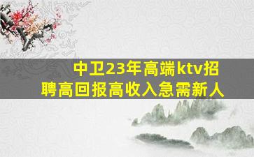 山南酒吧招聘